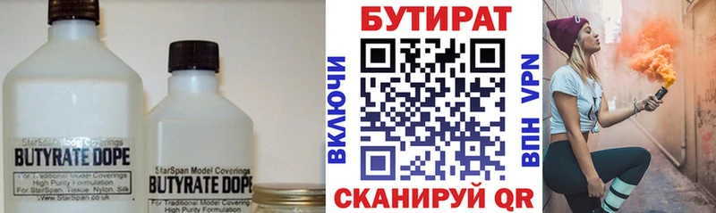 Купить закладки  Фрязино  Бутират оксибутират 