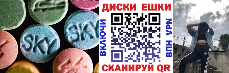 Купить  Фрязино  ЭКСТАЗИ 250 мг 