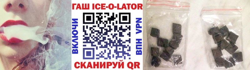 Купить  Фрязино  ГАШ Ice-O-Lator 