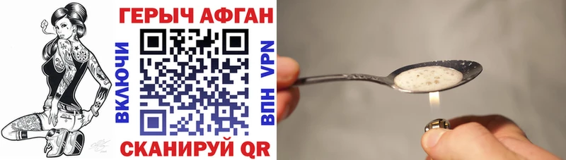 Героин Heroin  Купить где  Фрязино 