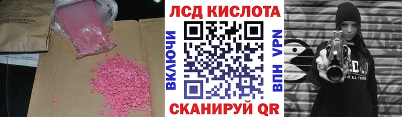 Купить  Фрязино  ЛСД экстази кислота 
