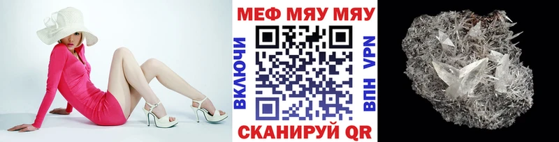 Купить где  Фрязино  МЯУ-МЯУ mephedrone 